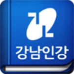 강남인강 - 중고등인강 android application logo